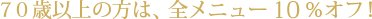 シルバーコース