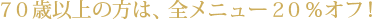 シルバーコース